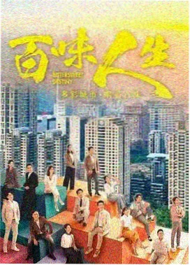 玩命爱个姑娘 雨天三场戏加长段落封面