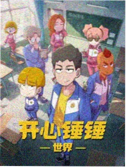 我们仨的夏天封面